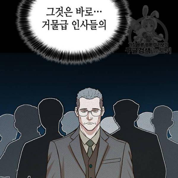 판사 이한영 10화 175
