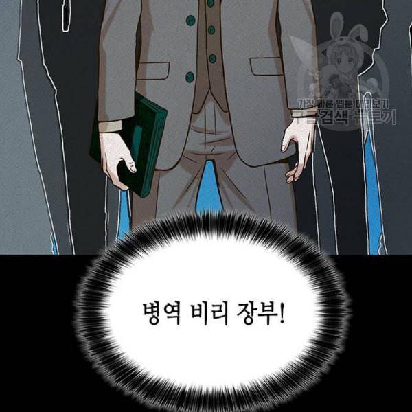 판사 이한영 10화 176