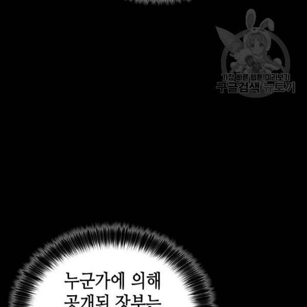 판사 이한영 10화 177