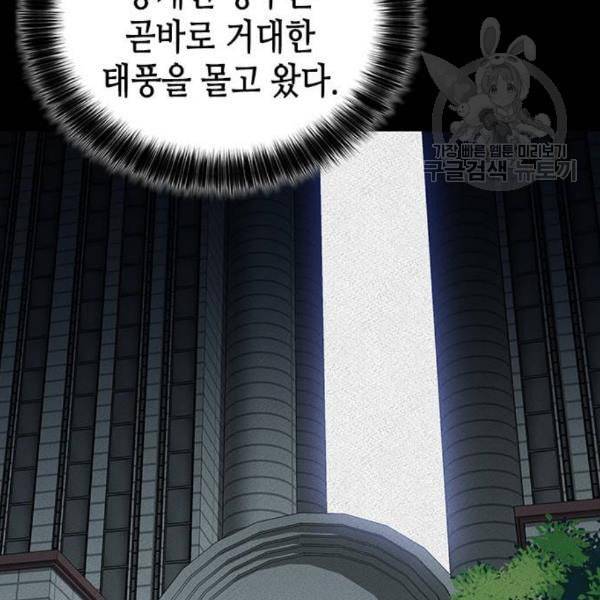 판사 이한영 10화 178