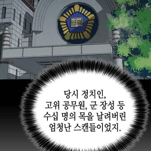 판사 이한영 10화 179