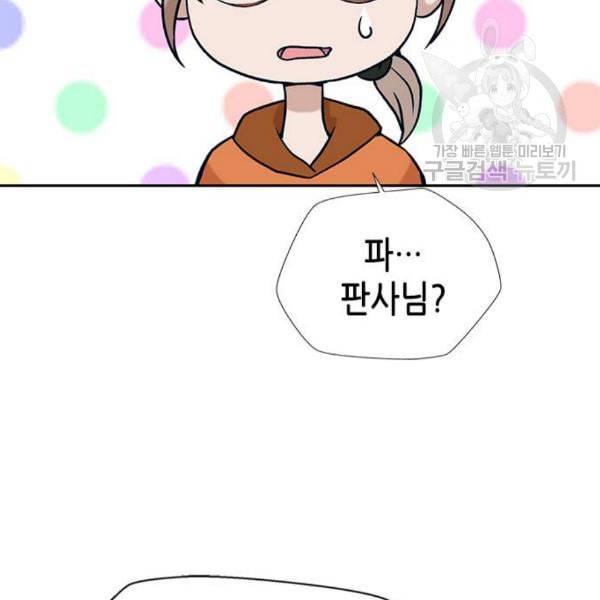 판사 이한영 10화 184