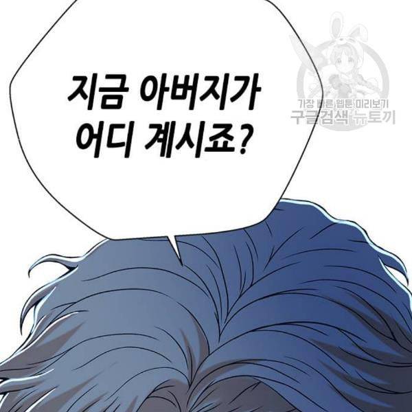판사 이한영 10화 185