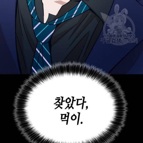 판사 이한영 10화 187