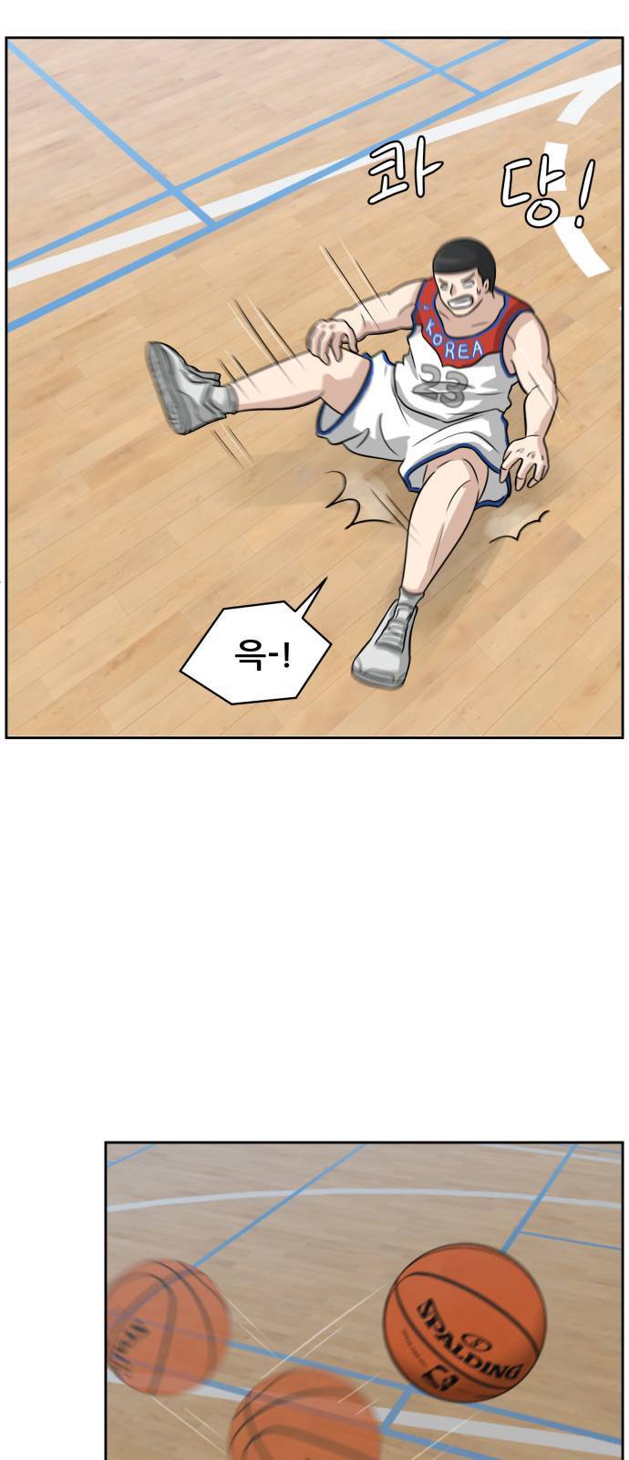 빅맨 3화 6