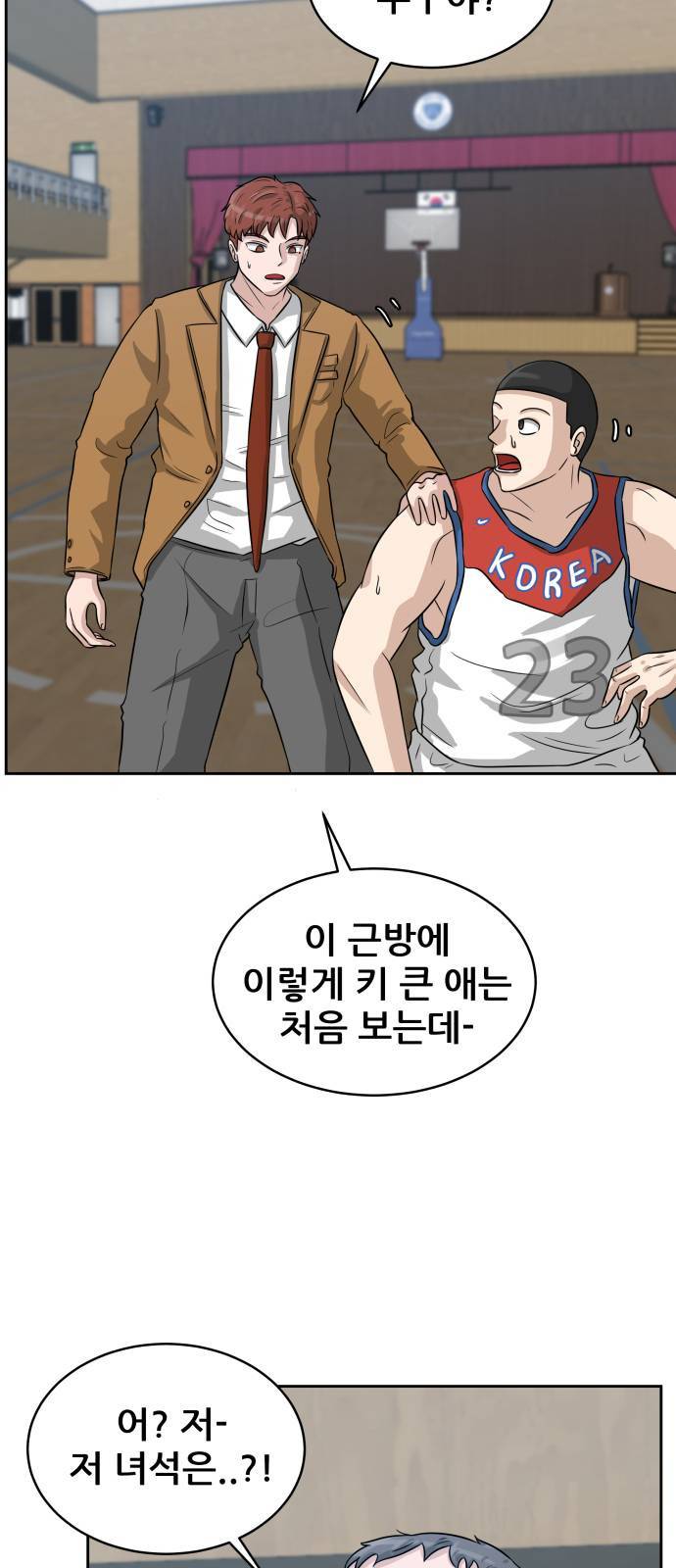 빅맨 3화 8