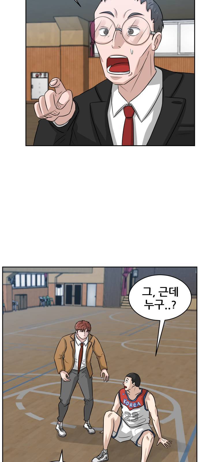 빅맨 3화 9