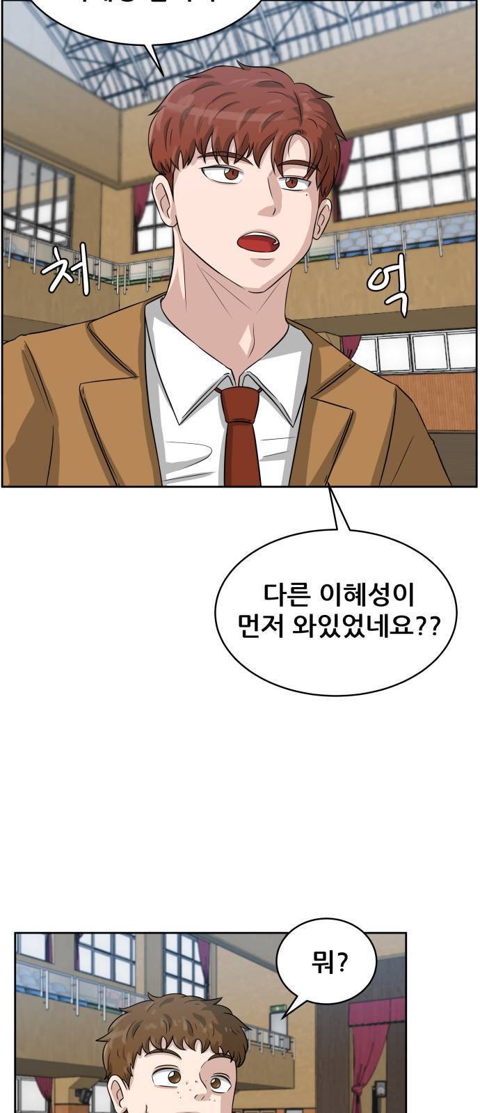 빅맨 3화 11
