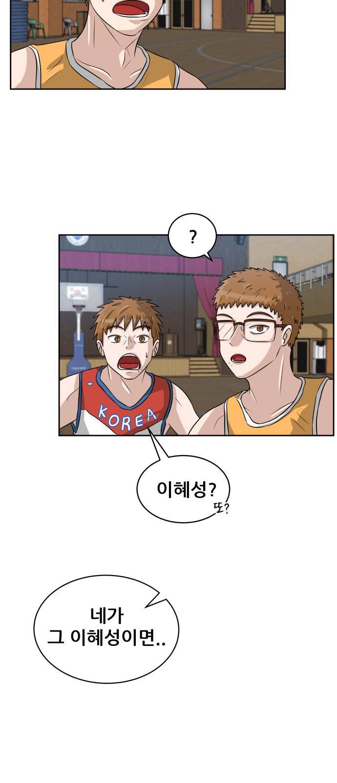 빅맨 3화 12