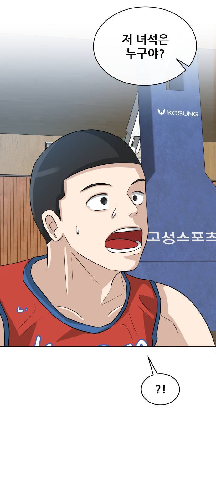 빅맨 3화 13