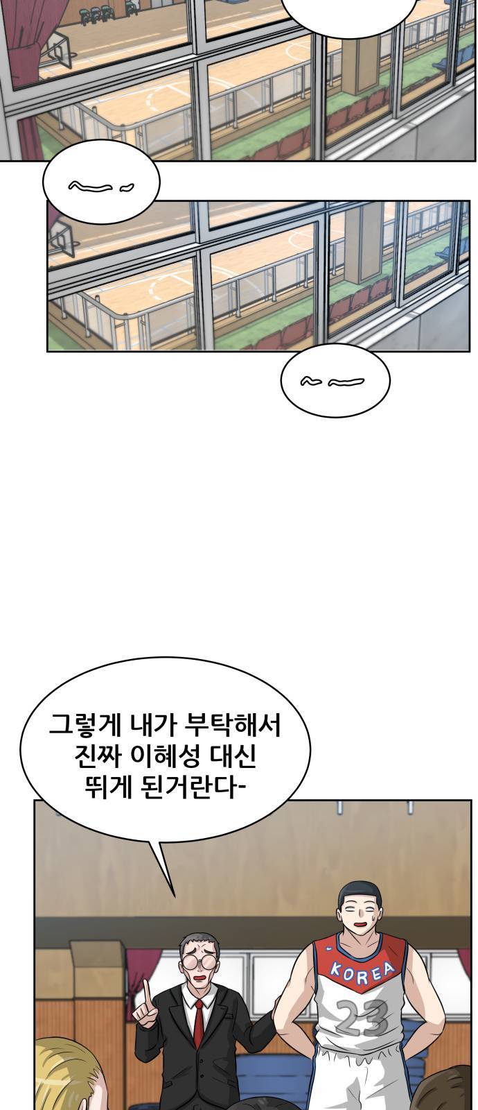 빅맨 3화 15