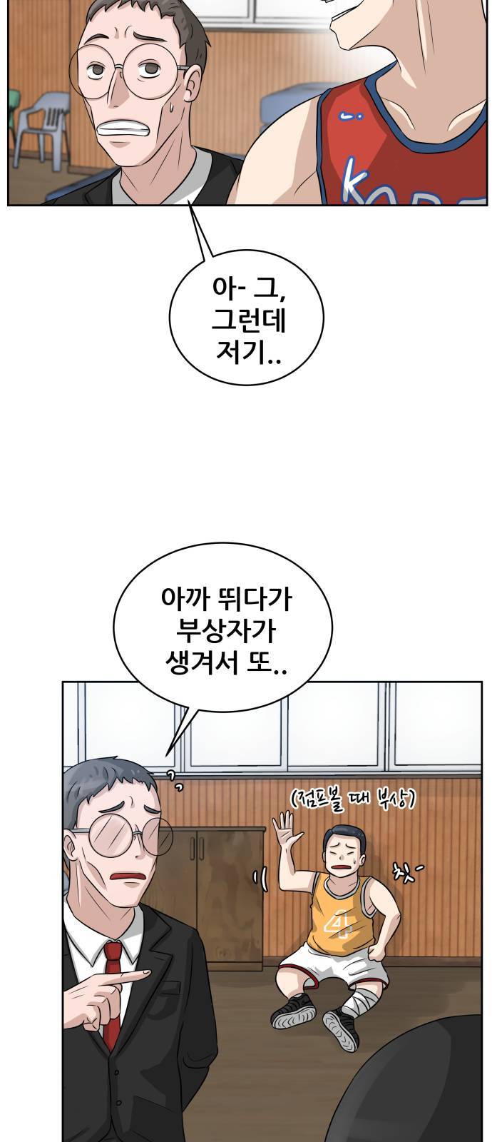 빅맨 3화 17