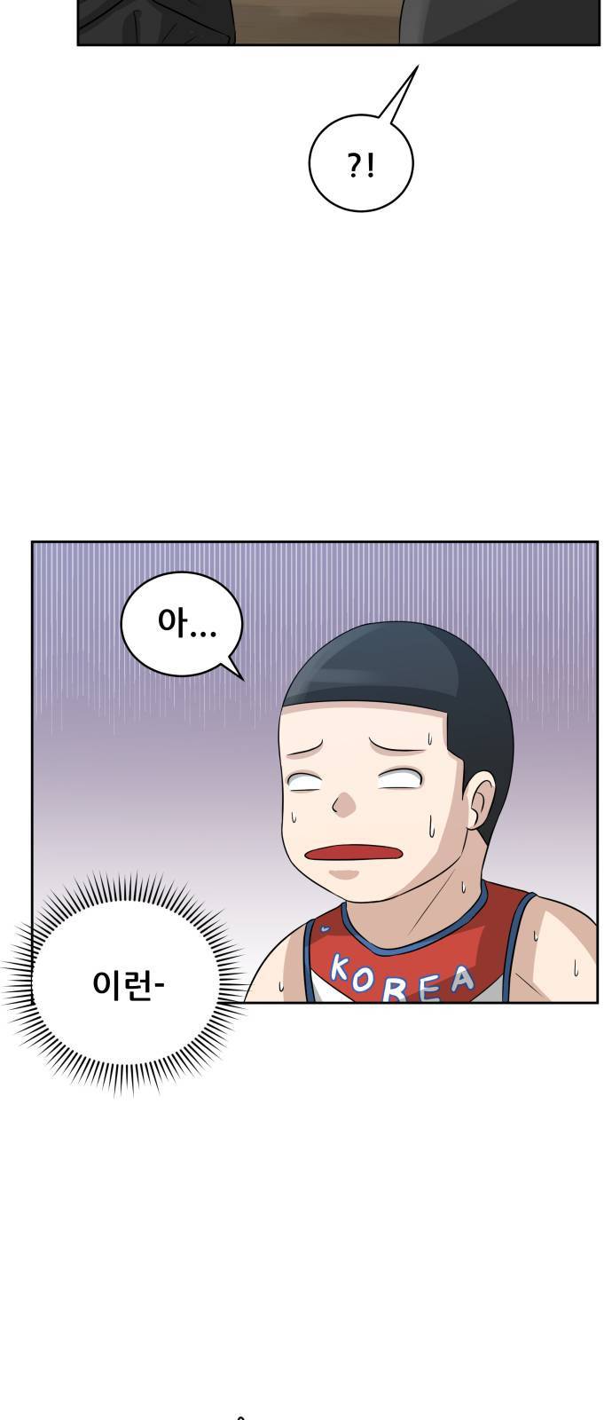 빅맨 3화 18