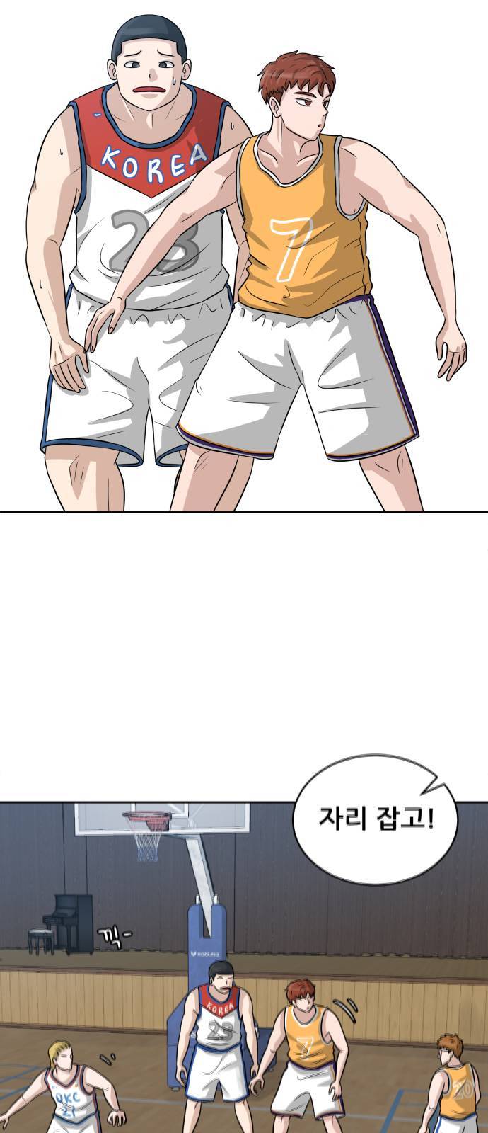 빅맨 3화 20
