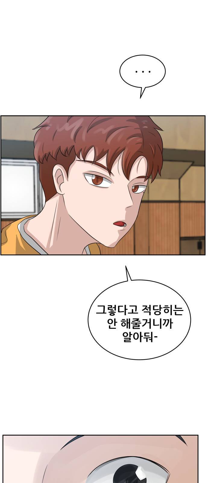 빅맨 3화 23