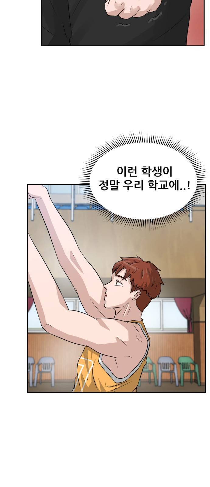 빅맨 3화 31