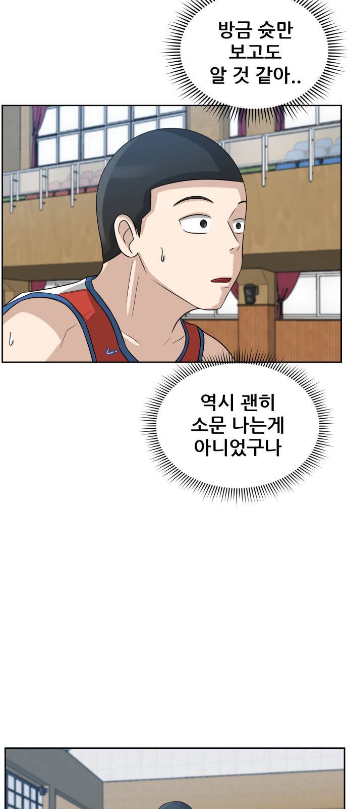 빅맨 3화 33