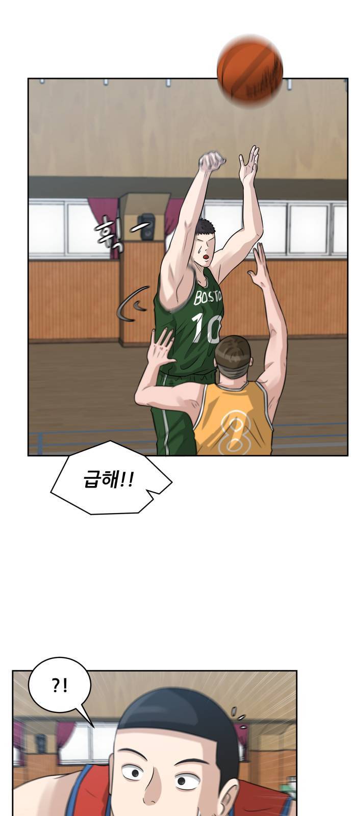 빅맨 3화 35