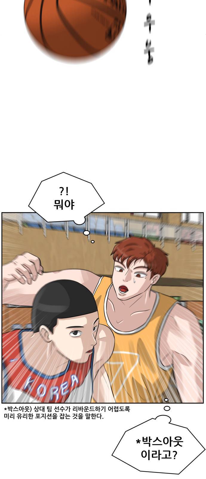 빅맨 3화 37