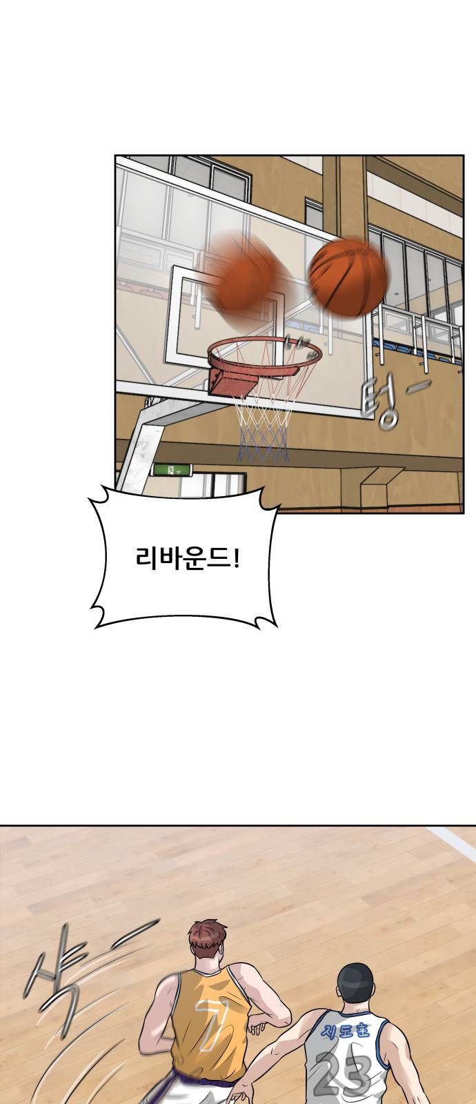 빅맨 3화 38