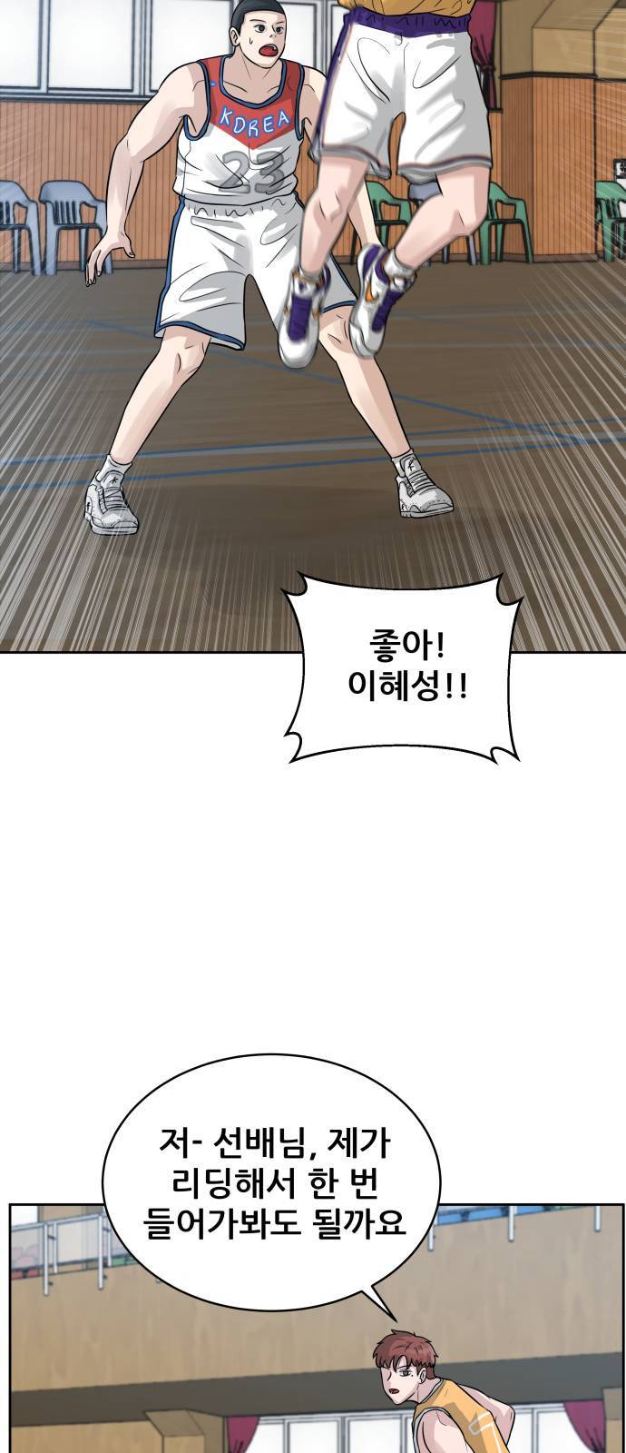 빅맨 3화 40