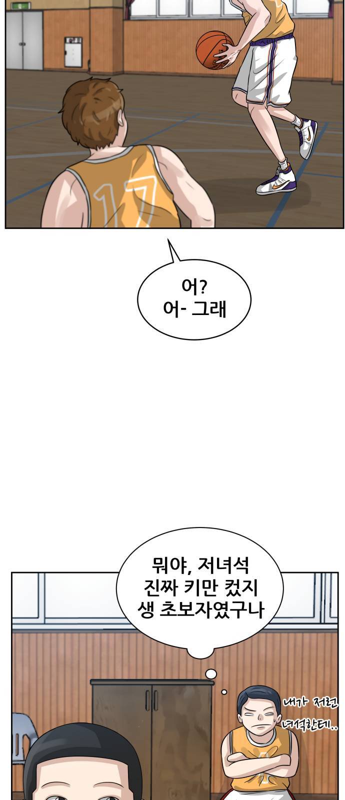 빅맨 3화 41