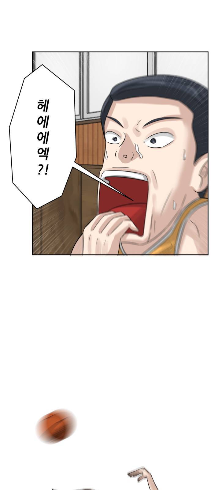 빅맨 3화 54
