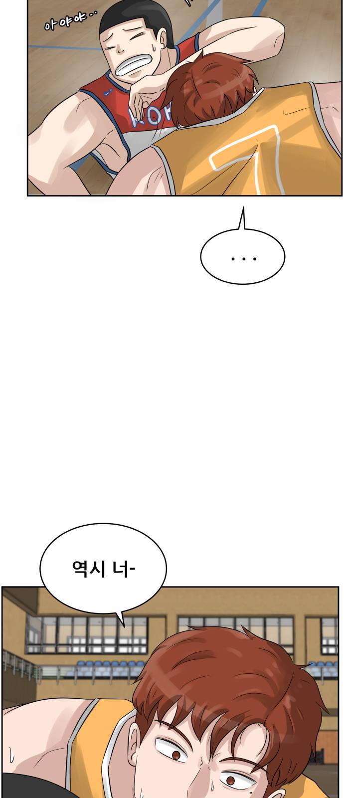 빅맨 3화 57