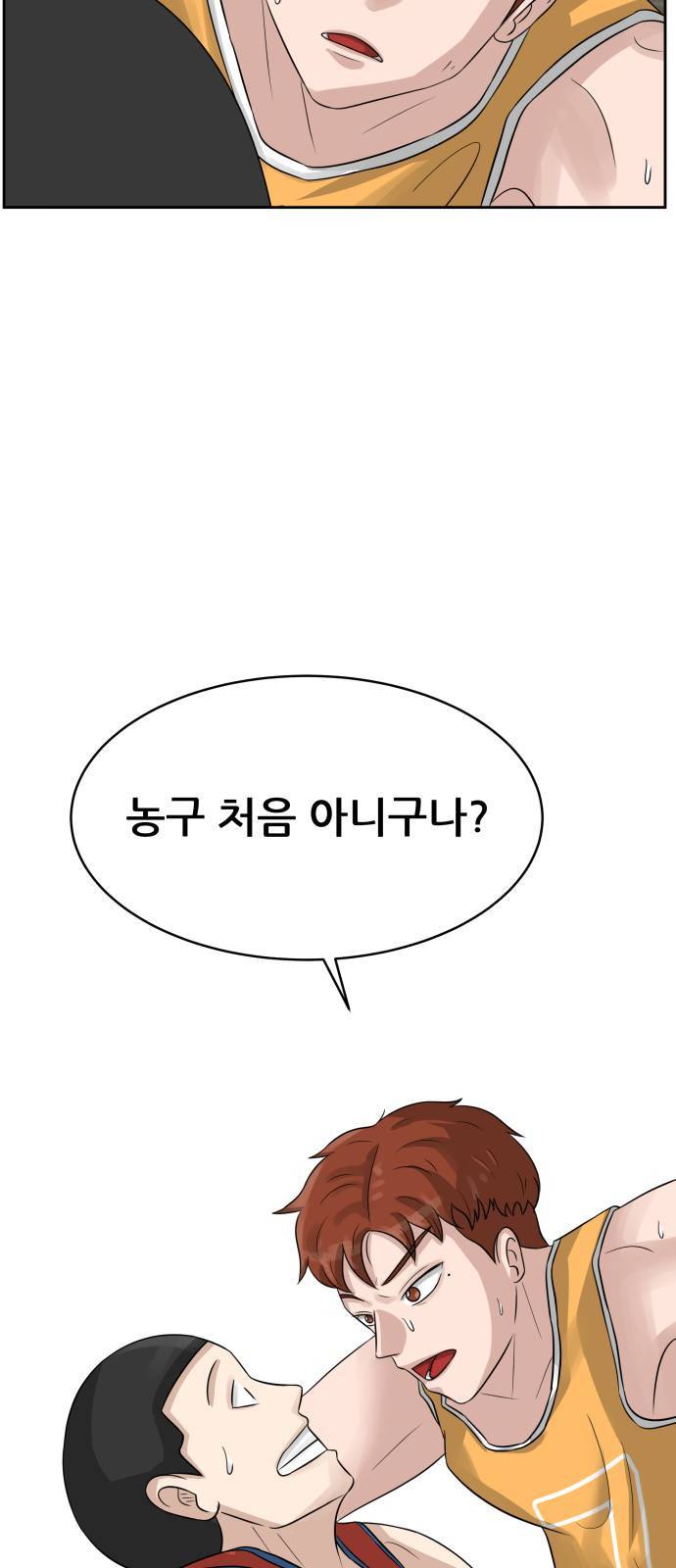 빅맨 3화 58