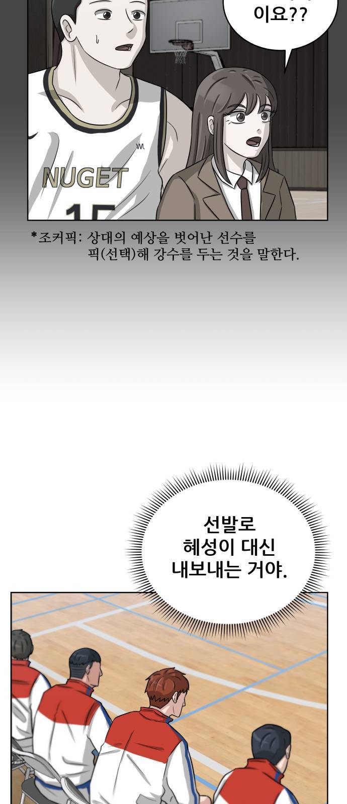 빅맨 9화 6