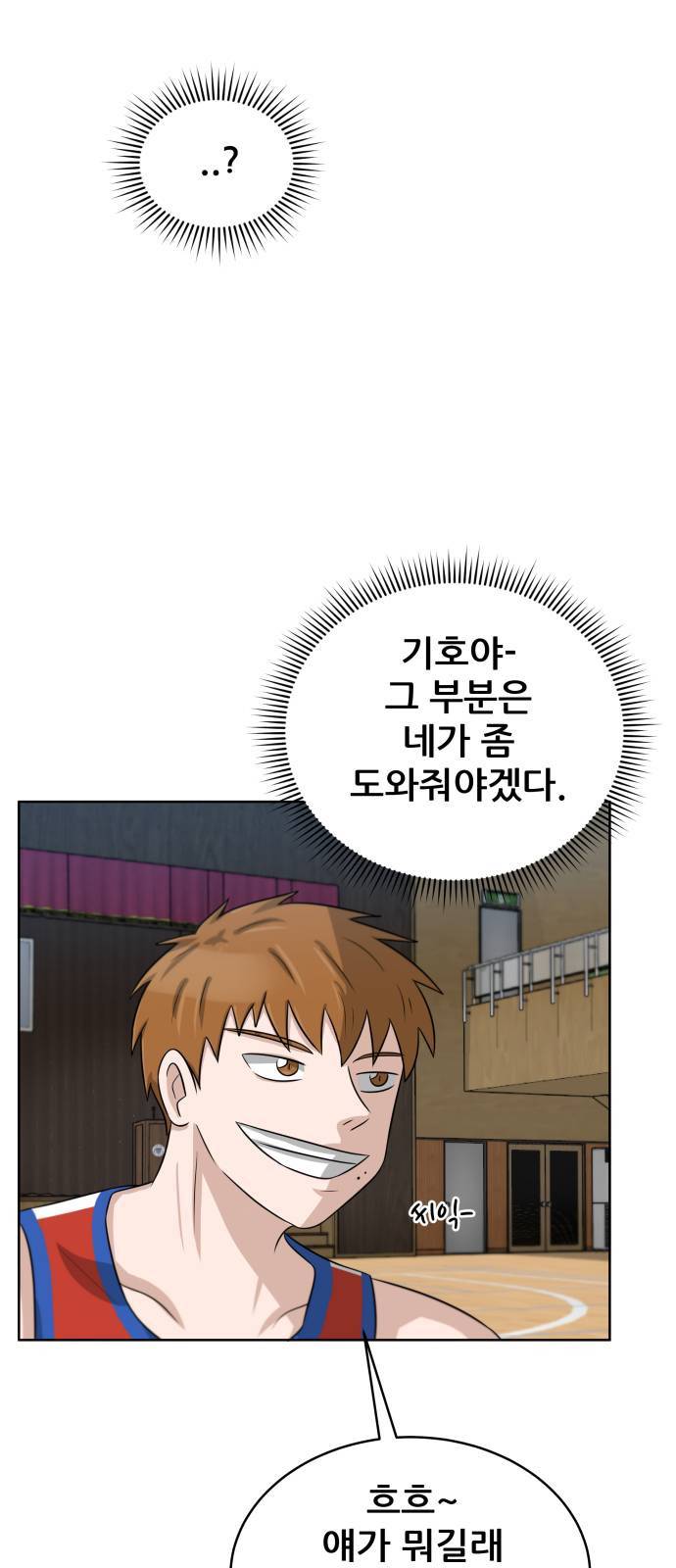 빅맨 9화 9