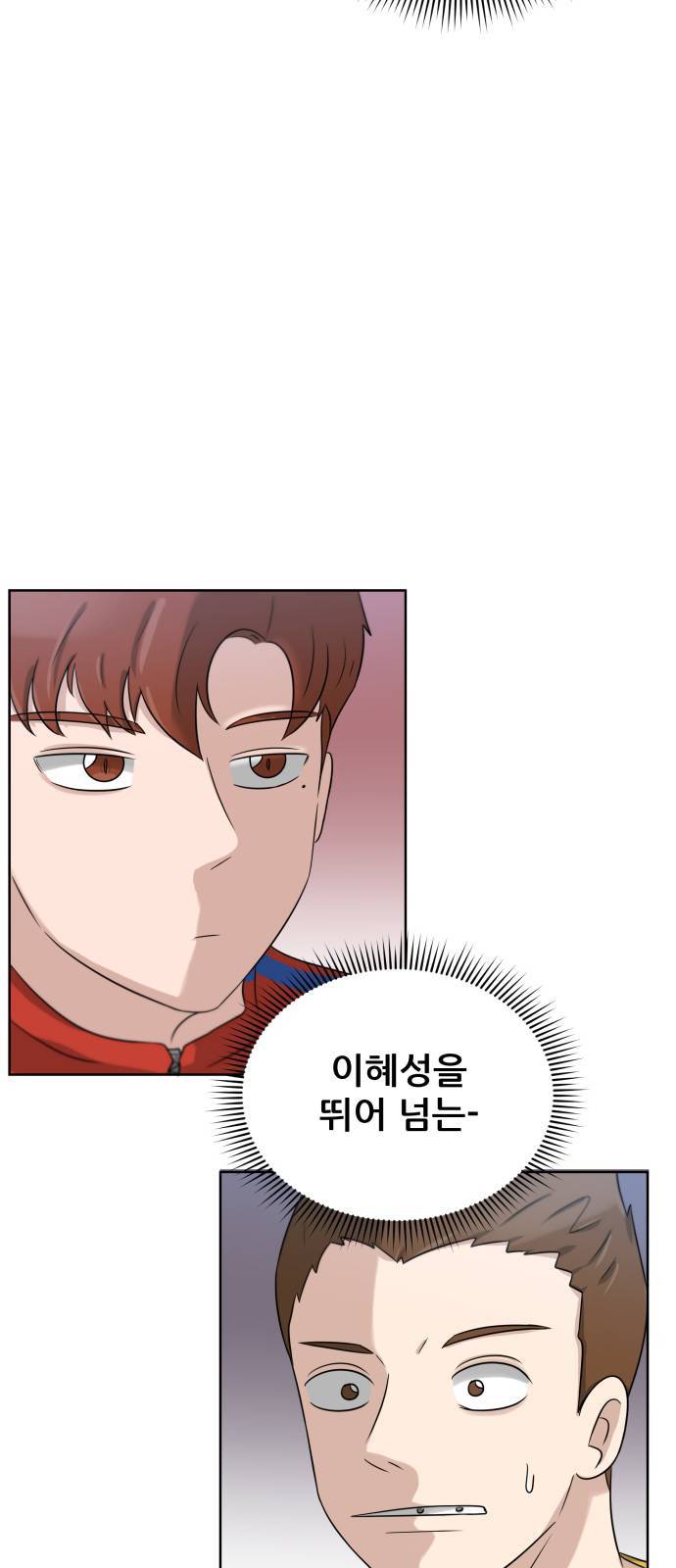 빅맨 9화 12