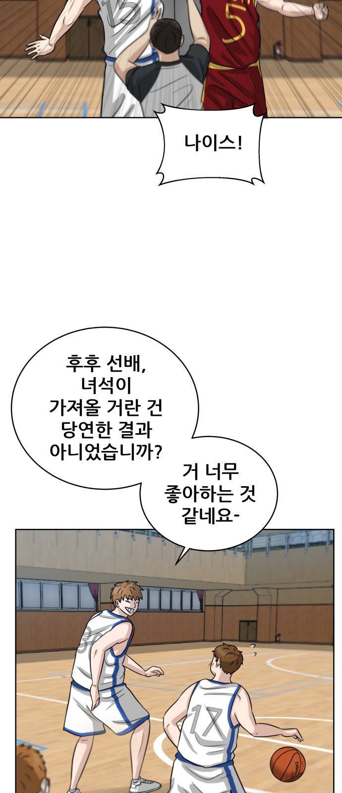빅맨 9화 15