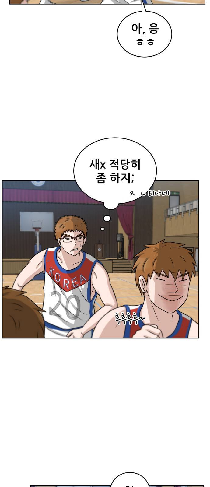 빅맨 9화 16