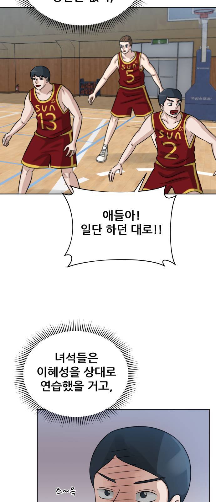 빅맨 9화 18