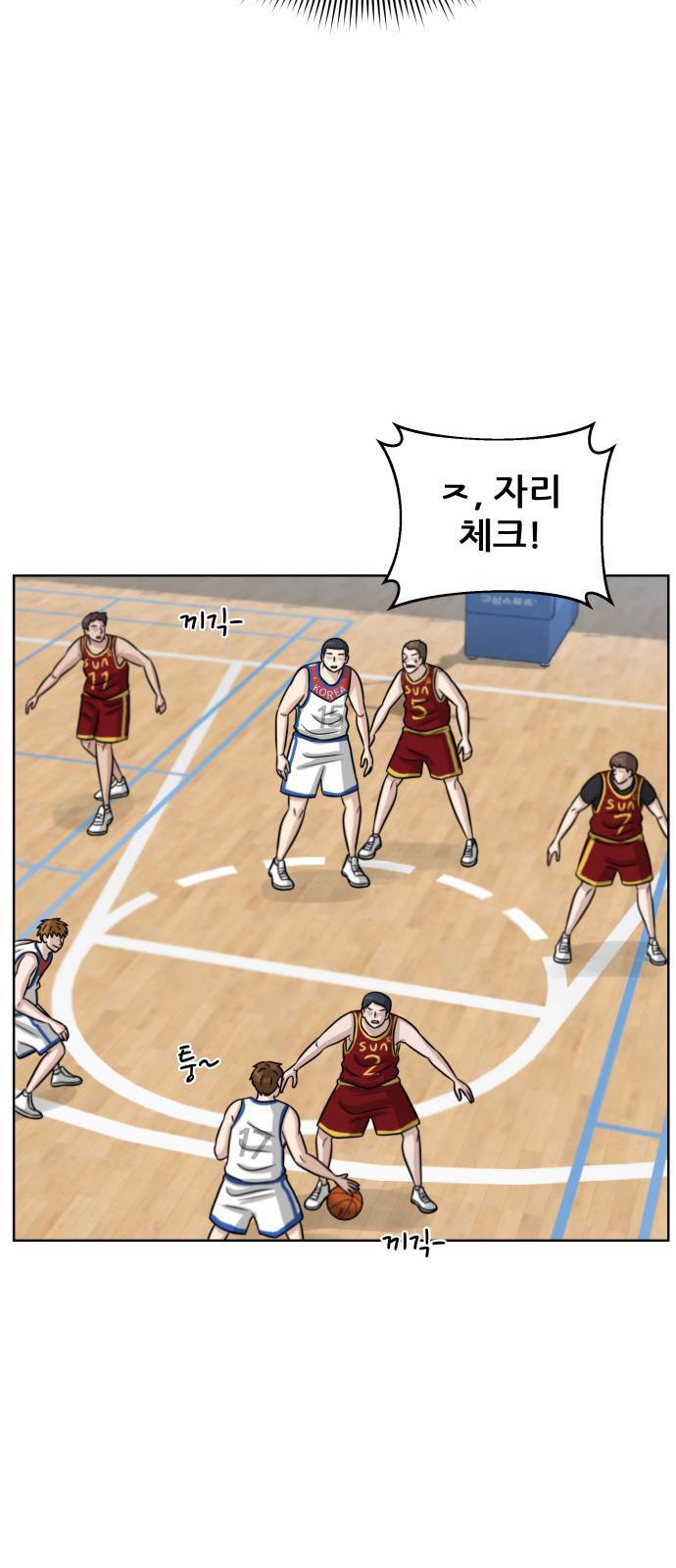 빅맨 9화 20
