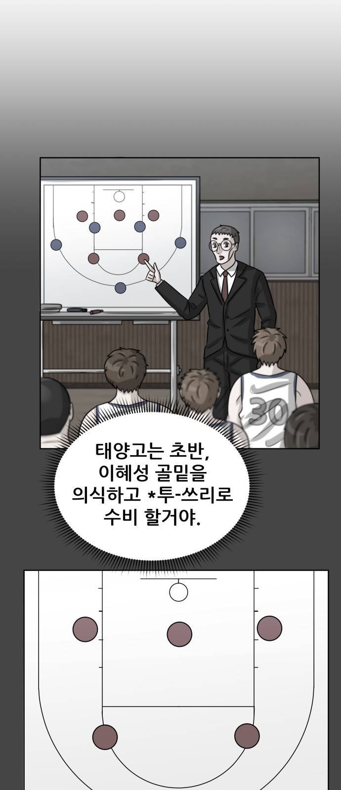 빅맨 9화 22