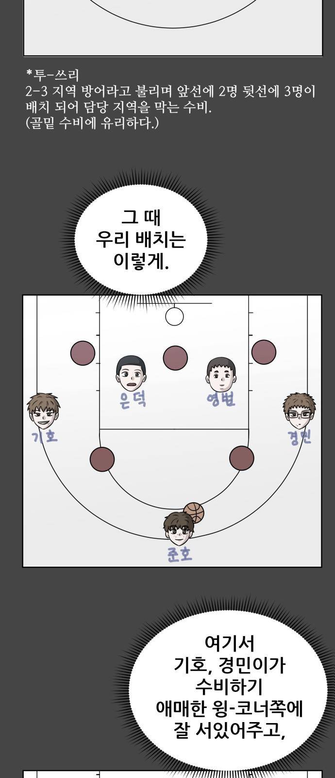 빅맨 9화 23