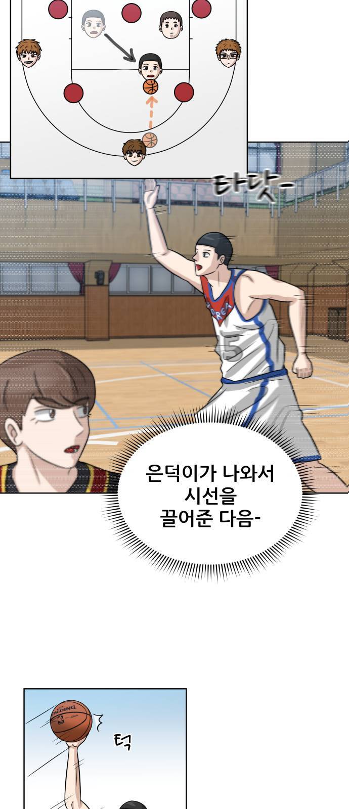 빅맨 9화 25