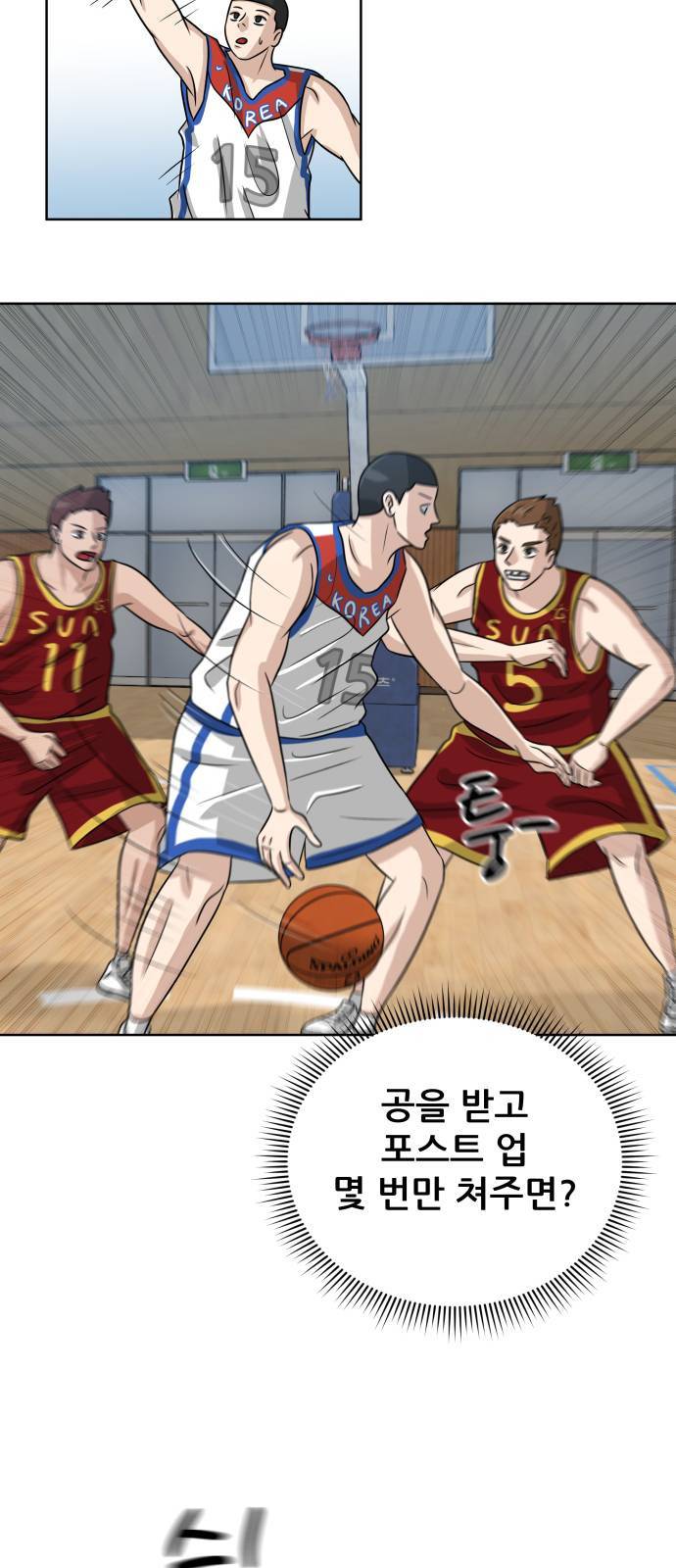 빅맨 9화 26