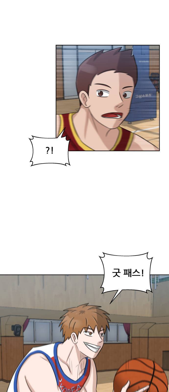 빅맨 9화 29