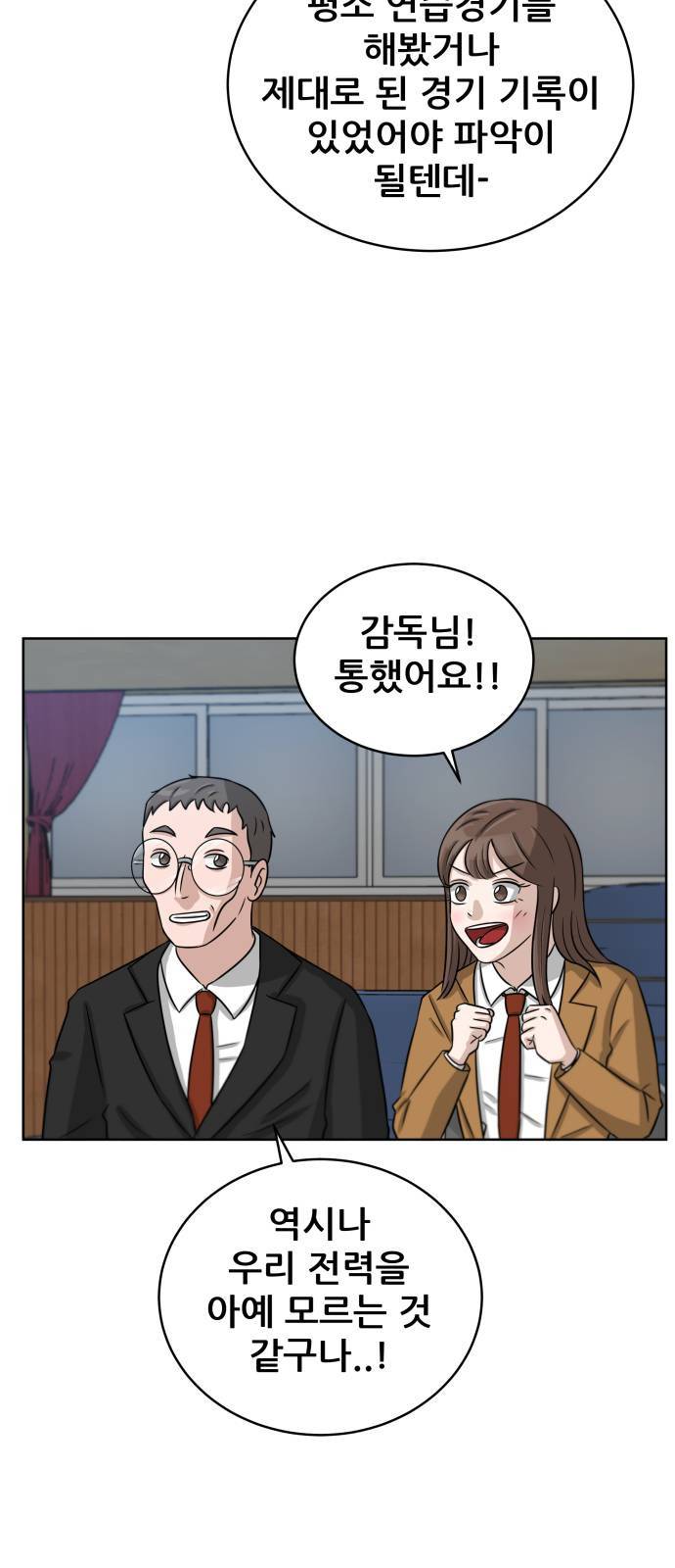 빅맨 9화 35