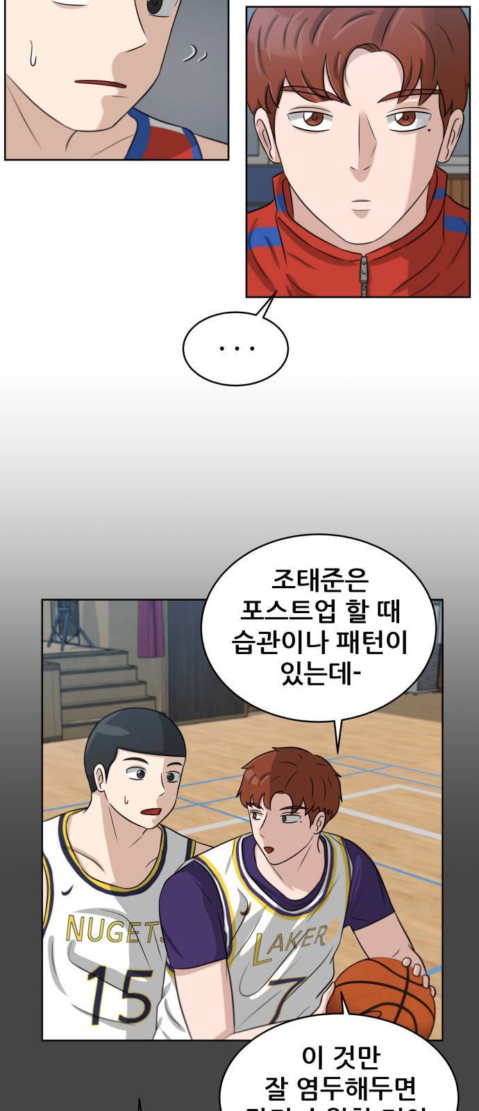 빅맨 9화 39
