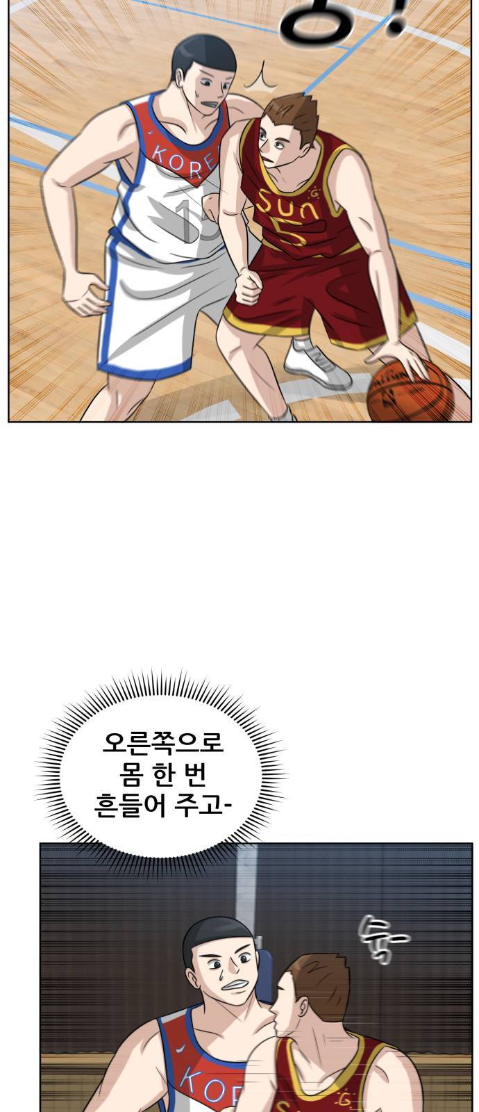 빅맨 9화 41