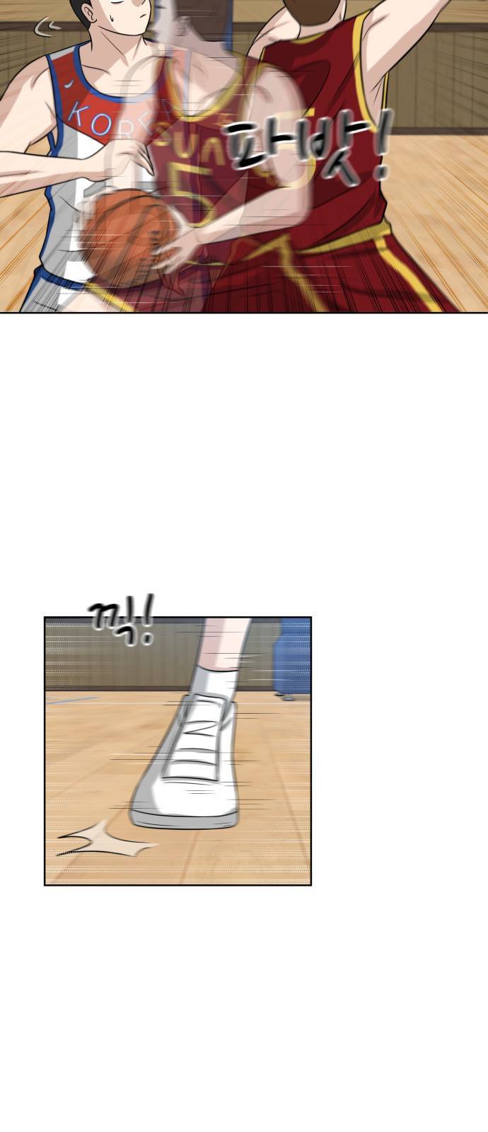 빅맨 9화 43