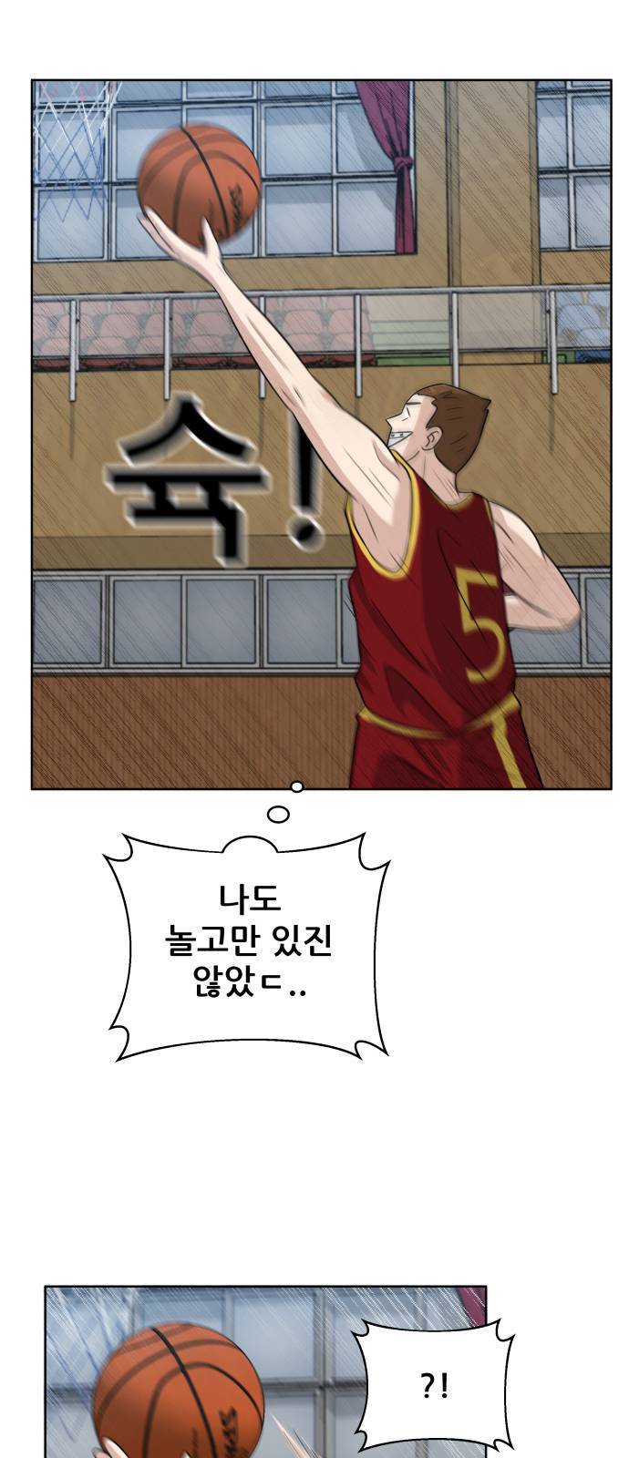 빅맨 9화 47