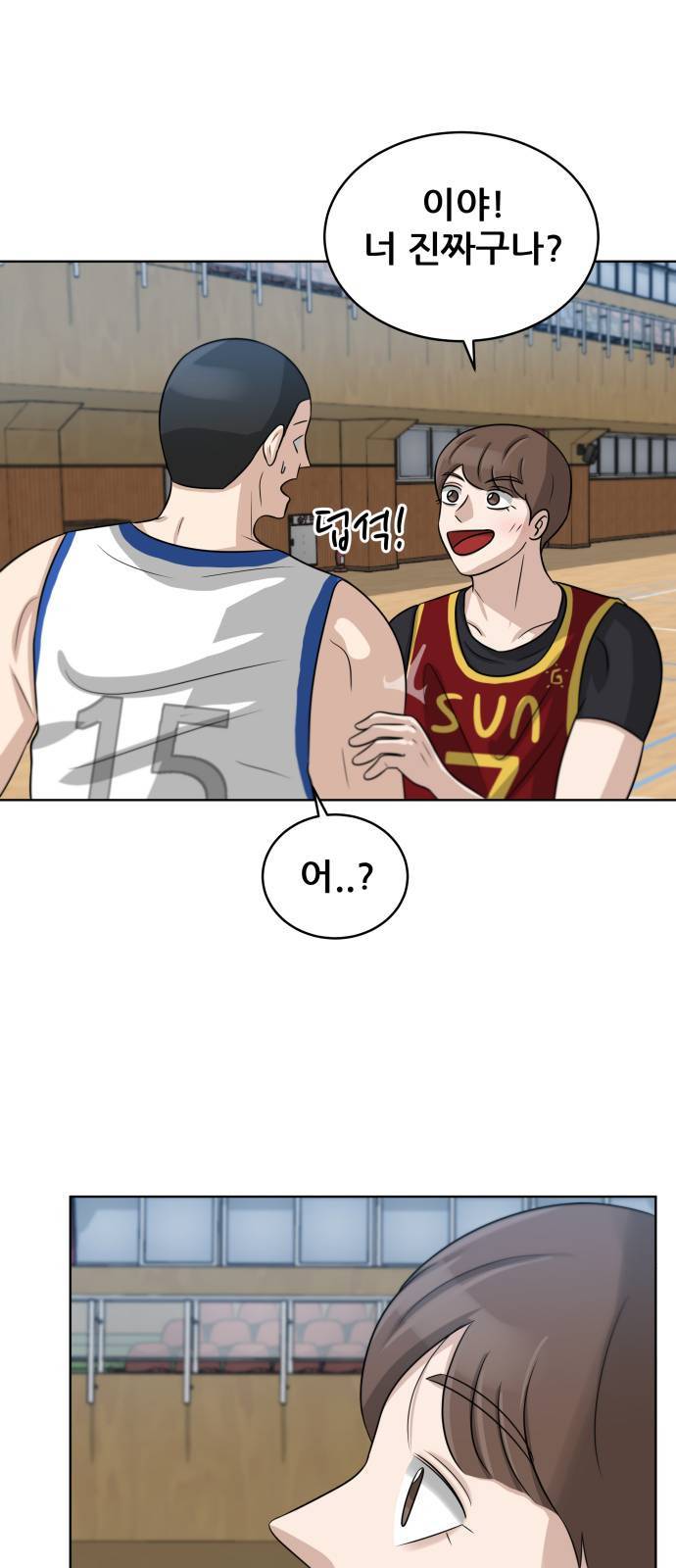 빅맨 9화 56