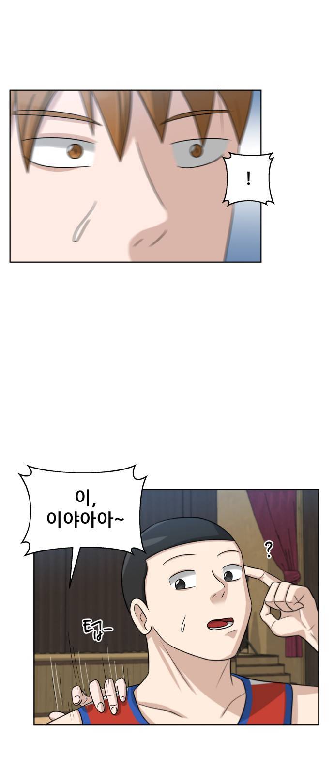 빅맨 9화 58