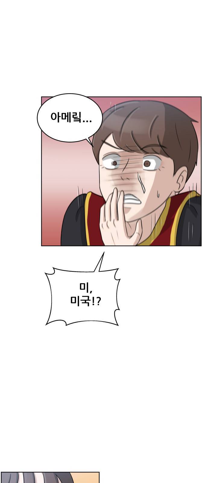 빅맨 9화 60