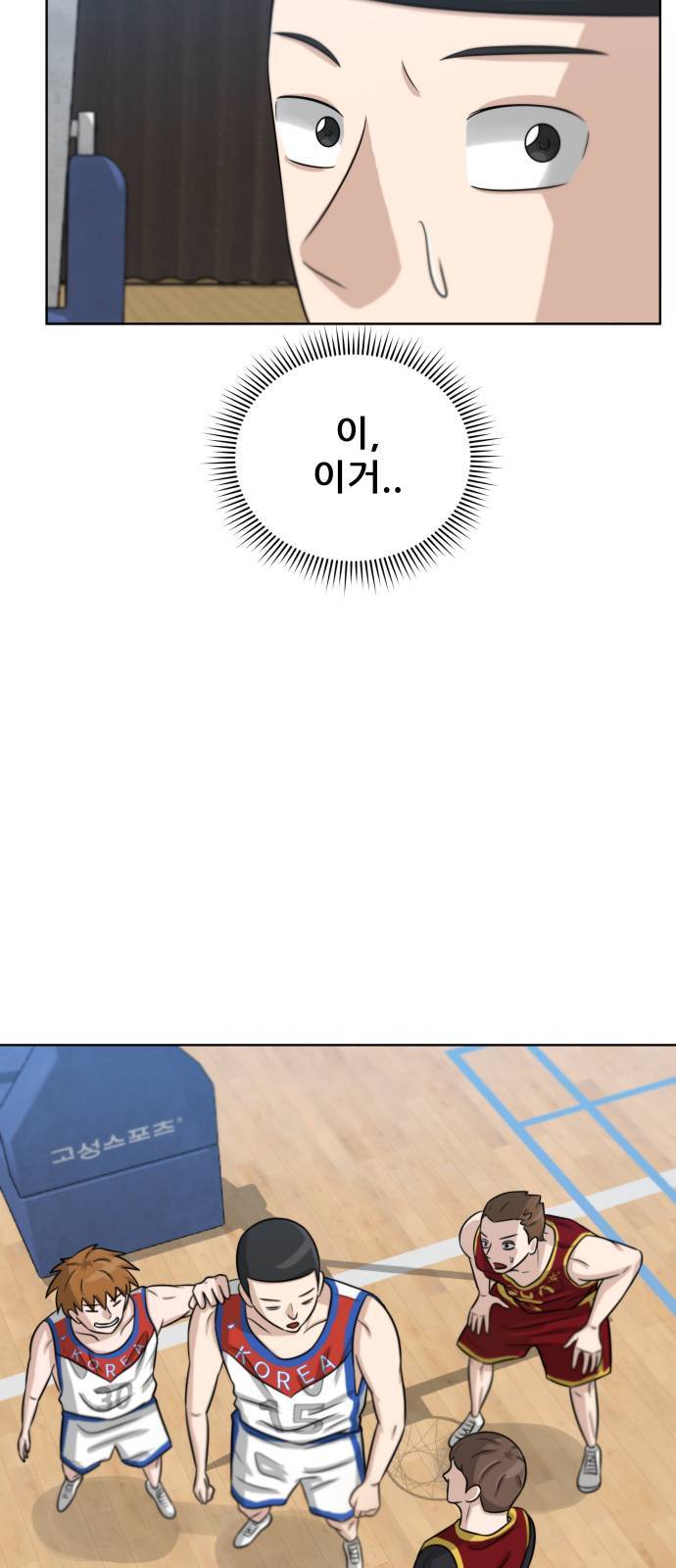 빅맨 9화 62